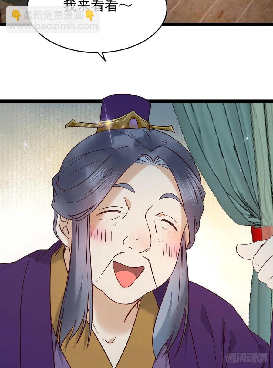 鬼醫鳳九 - 將計就計(1/2) - 8