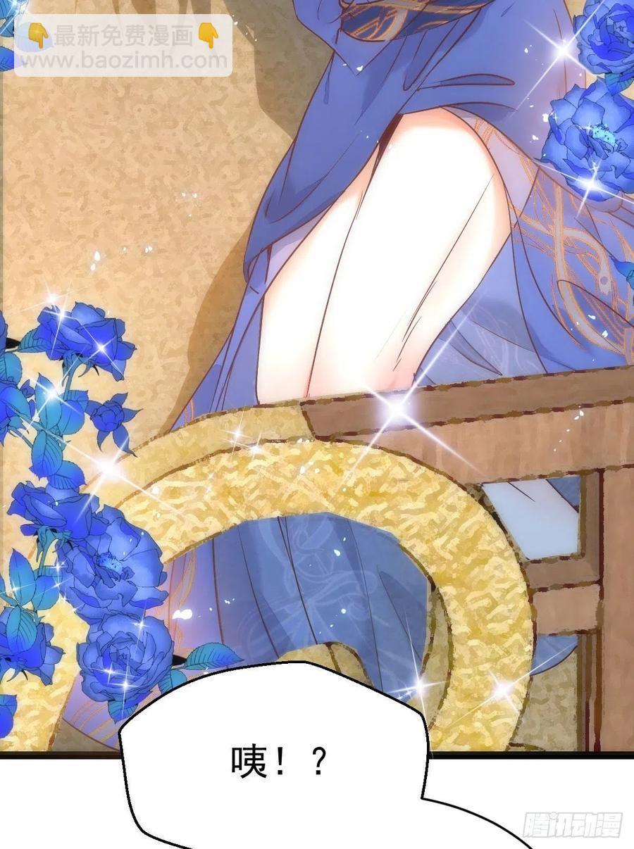 鬼醫鳳九 - 將計就計(1/2) - 4