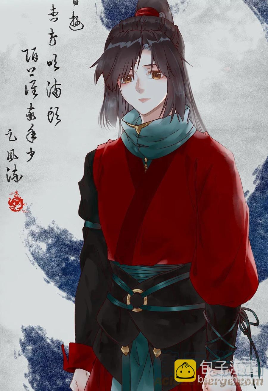 鬼醫鳳九 - 將計就計(1/2) - 4