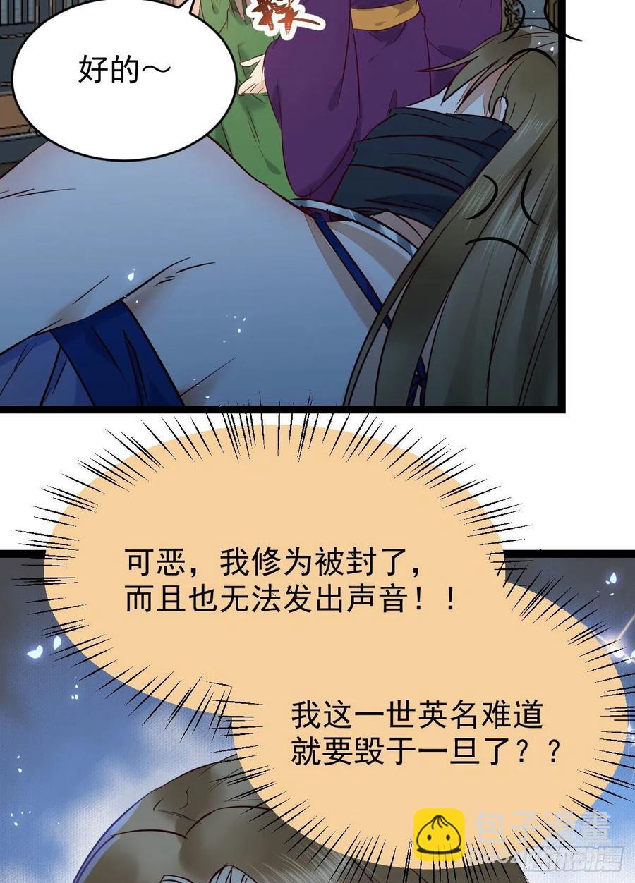 鬼醫鳳九 - 將計就計(1/2) - 1