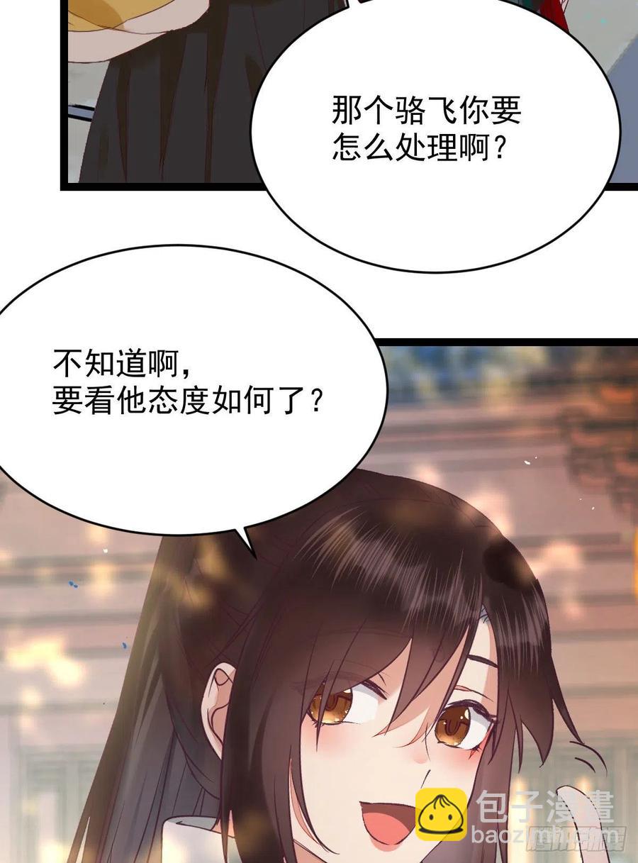 鬼醫鳳九 - 將計就計(1/2) - 7