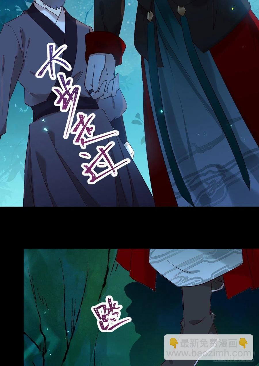 鬼醫鳳九 - 一個考驗 - 3