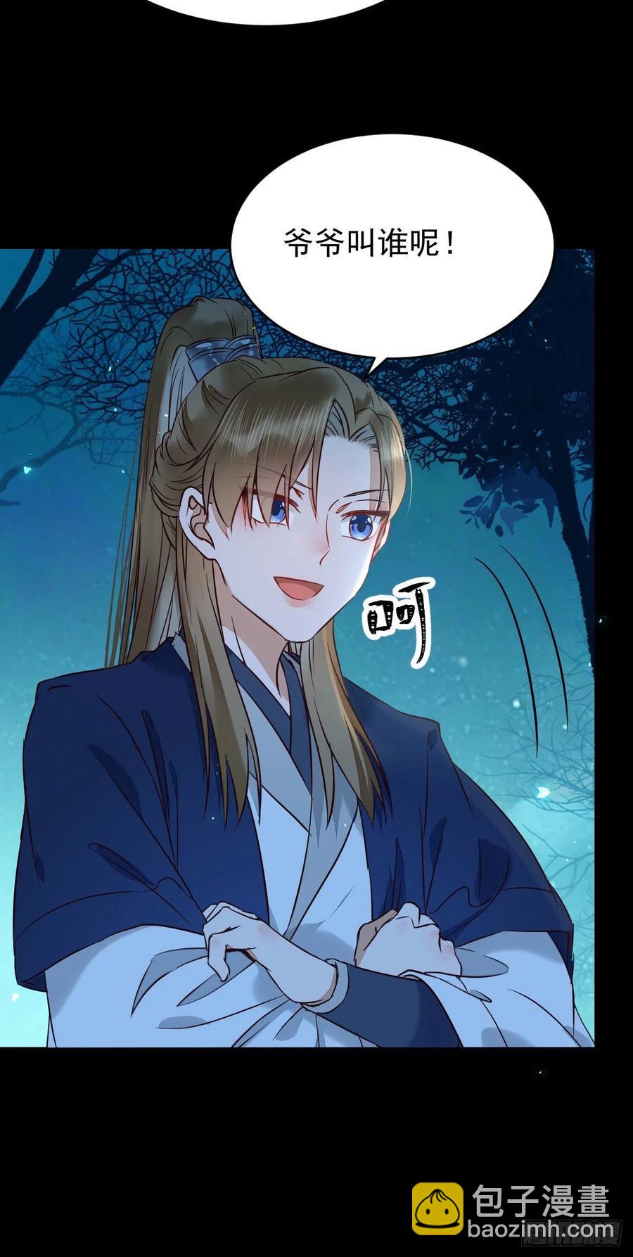 鬼醫鳳九 - 一個考驗 - 5