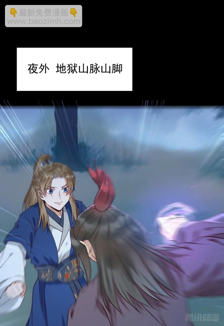 鬼醫鳳九 - 一個考驗 - 3