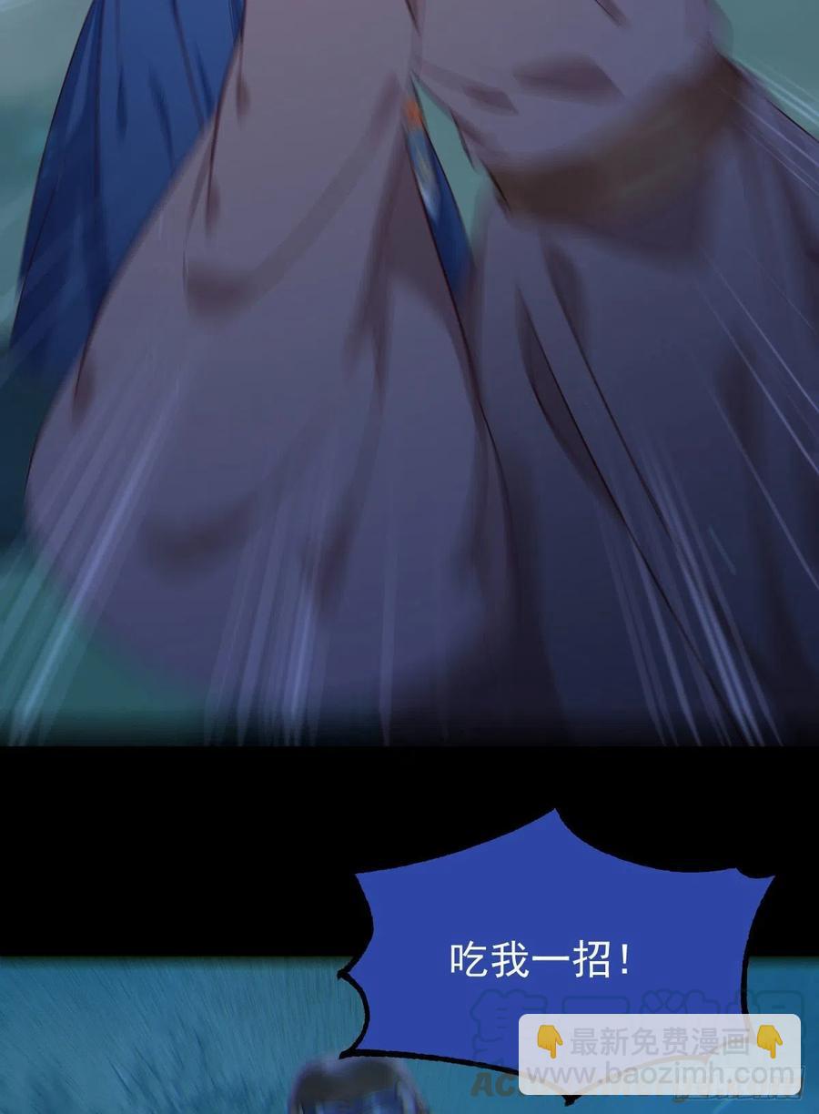 鬼醫鳳九 - 一個考驗 - 4