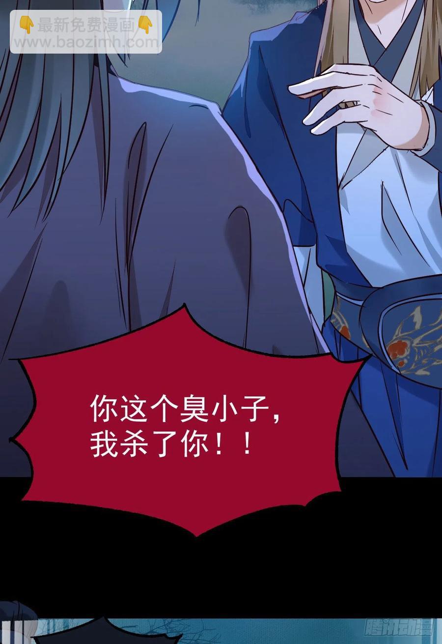 鬼醫鳳九 - 一個考驗 - 4