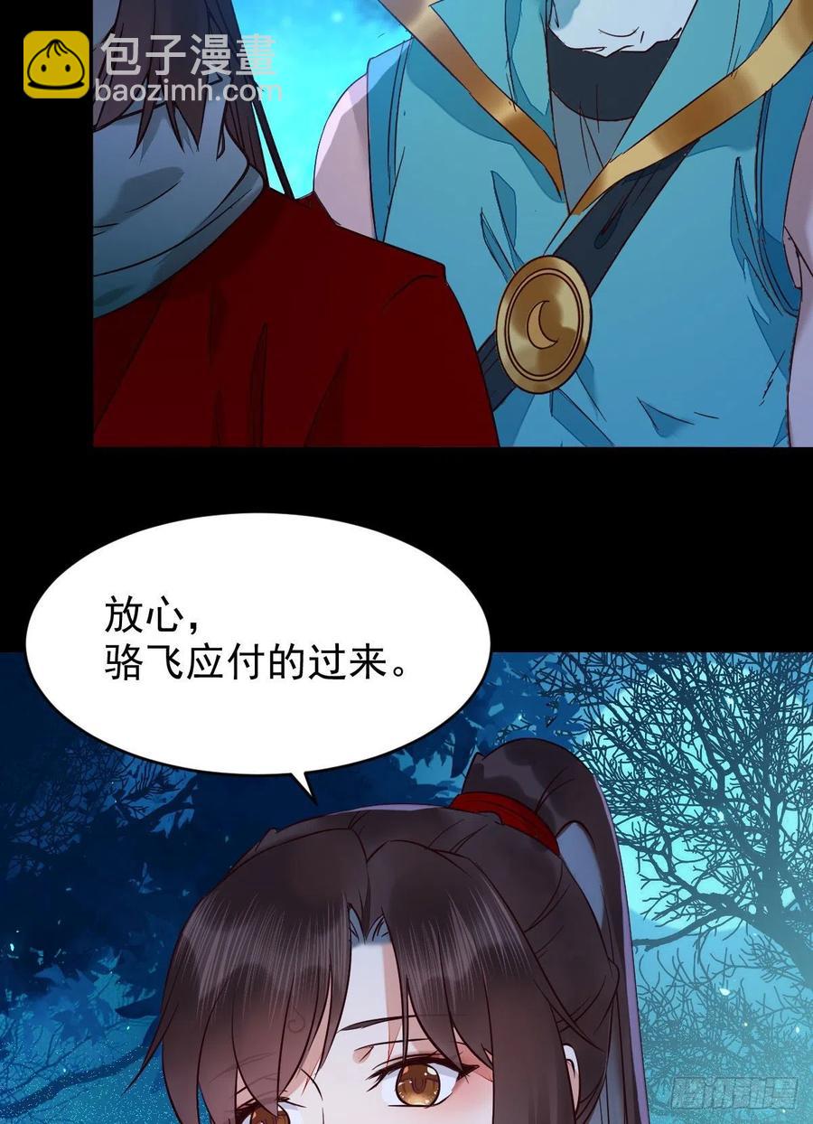 鬼醫鳳九 - 一個考驗 - 7