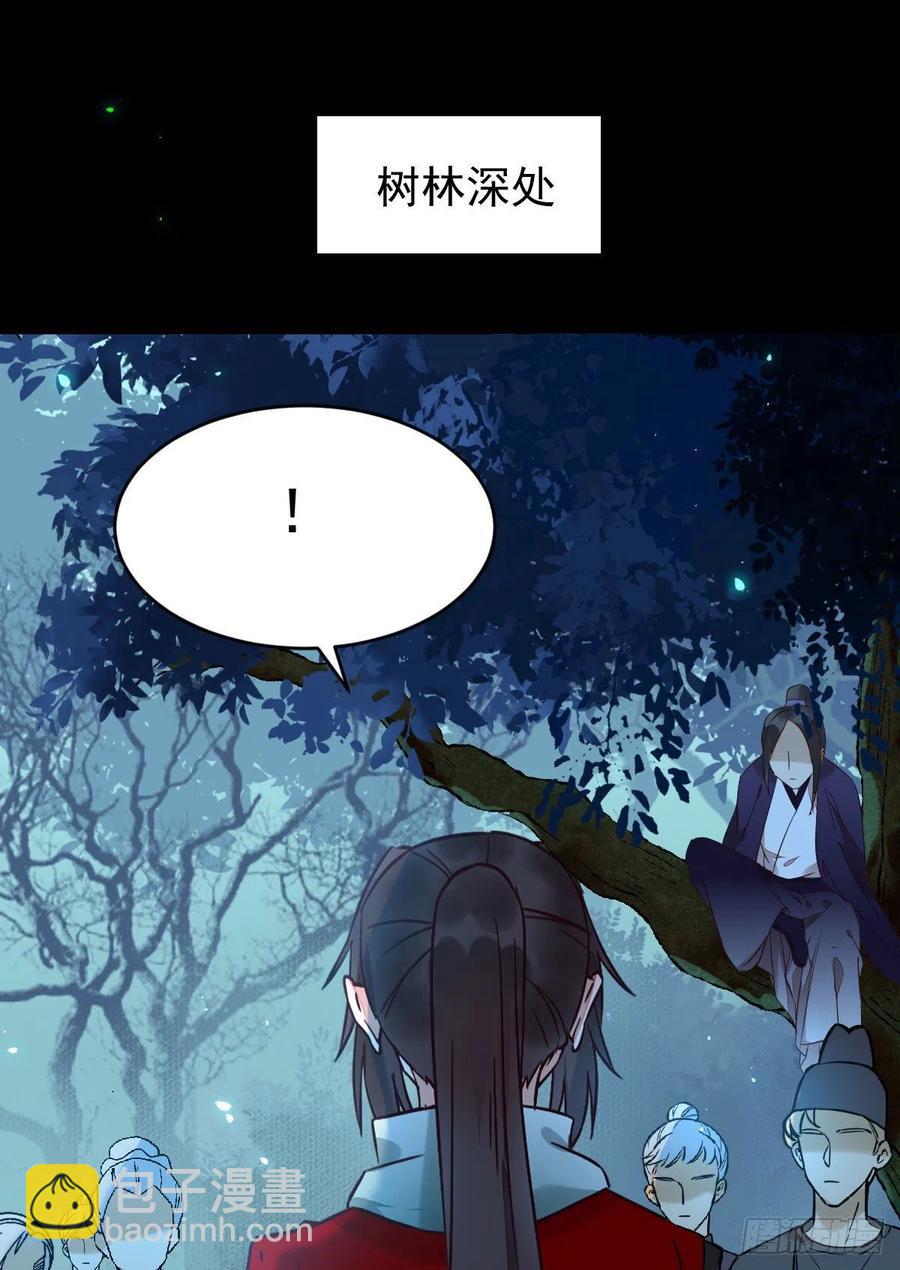 鬼醫鳳九 - 一個考驗 - 5