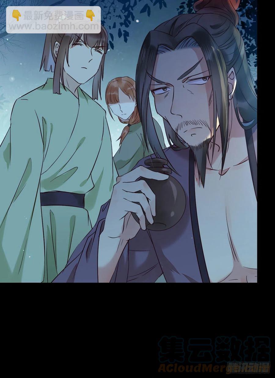 鬼醫鳳九 - 一個考驗 - 7