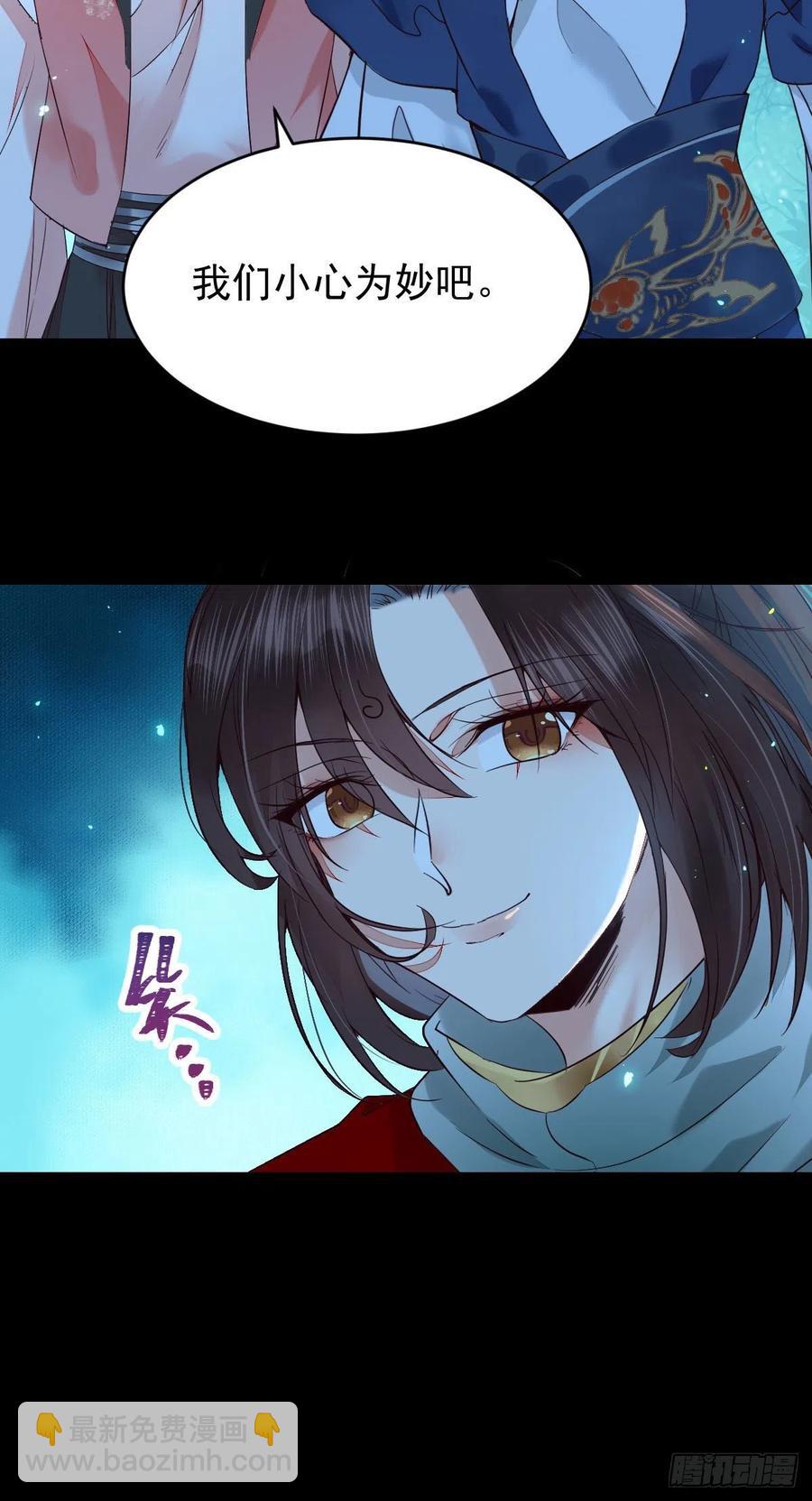 鬼醫鳳九 - 一個考驗 - 1