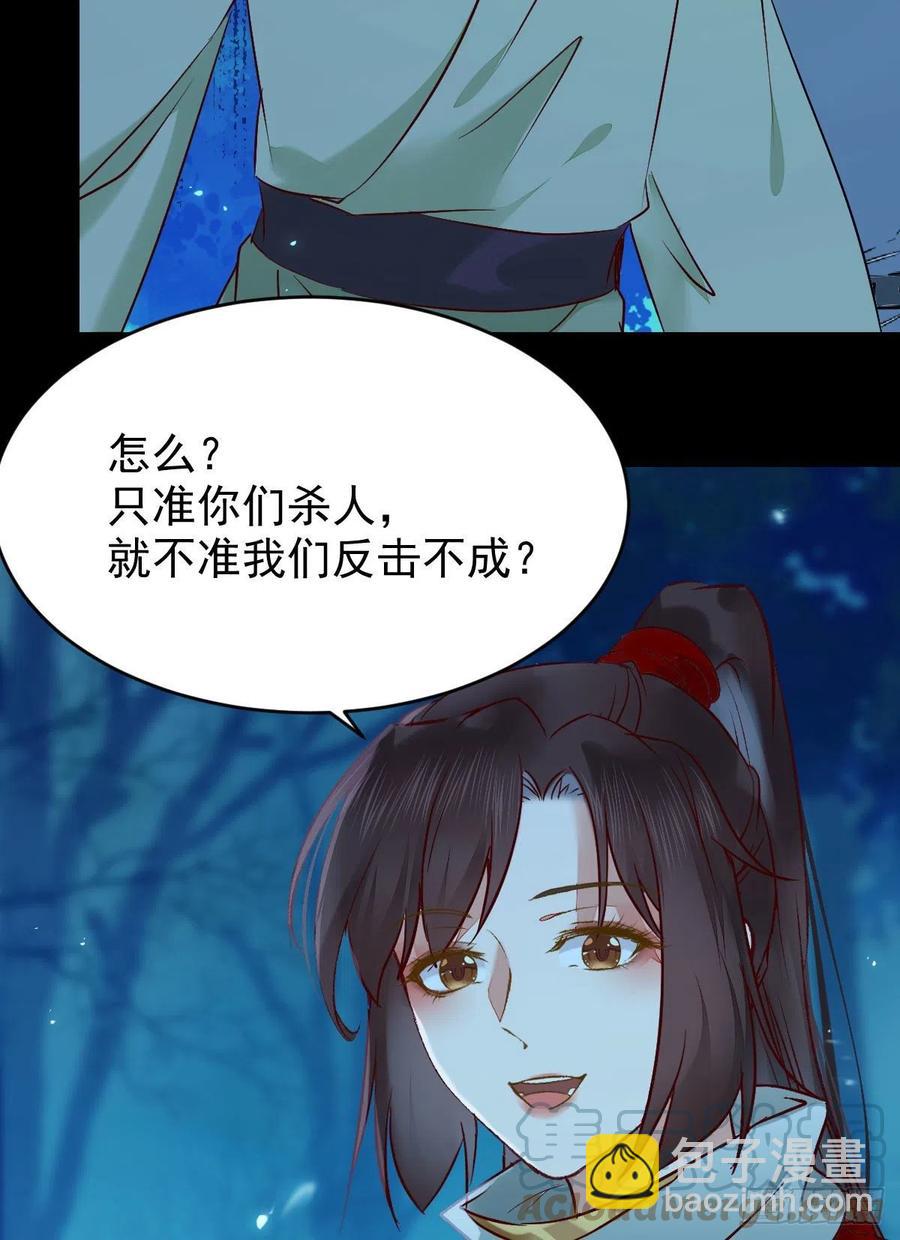 鬼醫鳳九 - 八仙過山 - 3