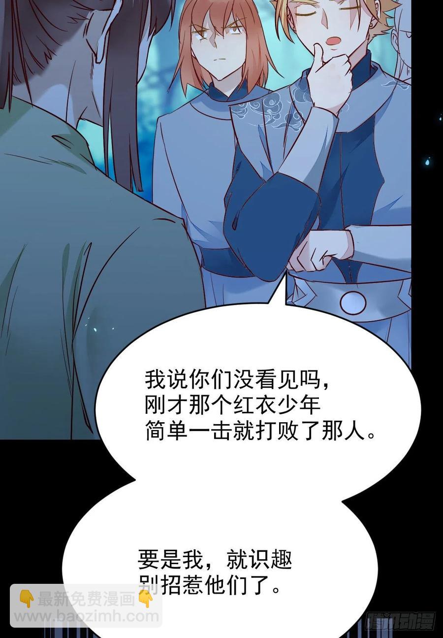 鬼醫鳳九 - 八仙過山 - 1