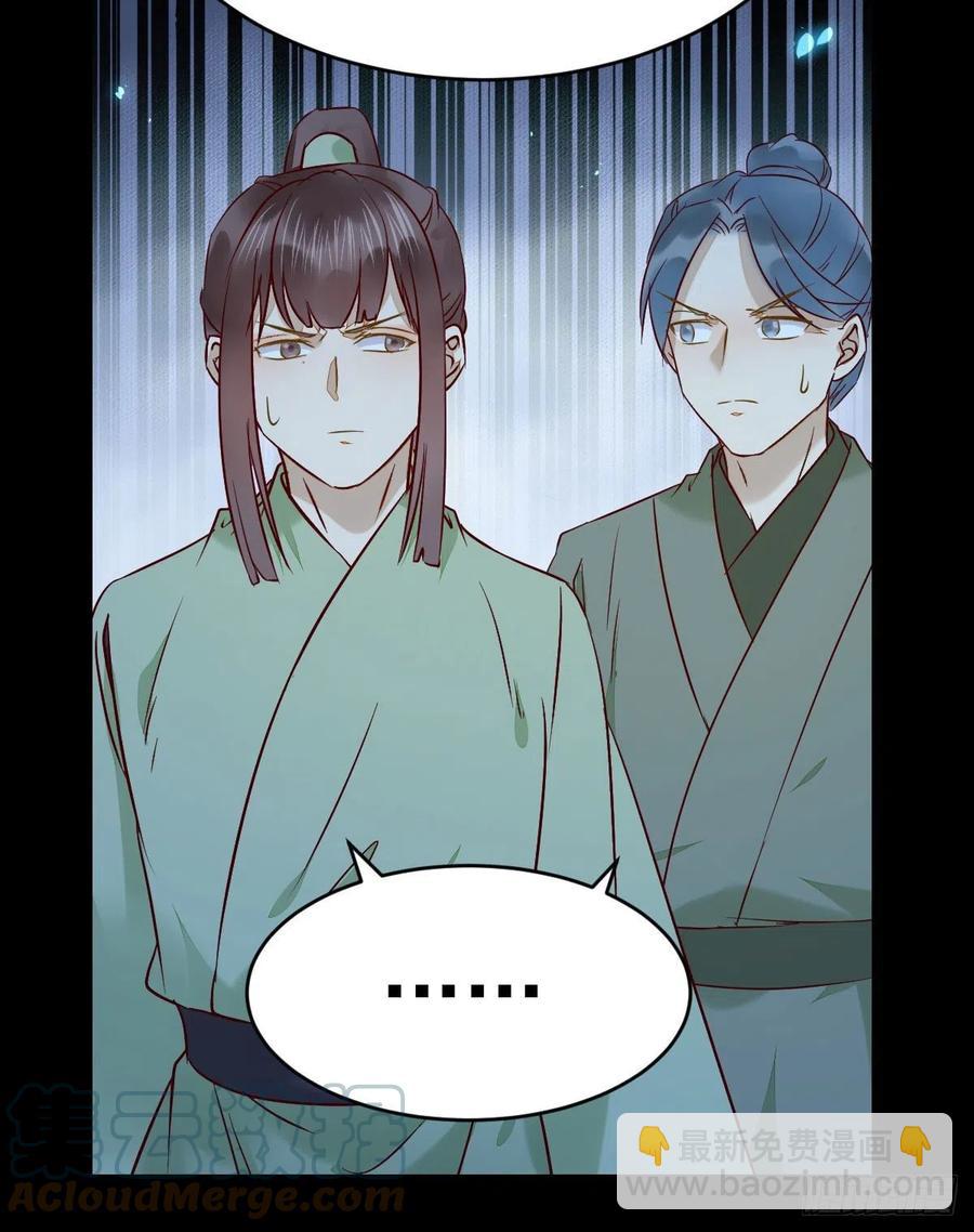 鬼醫鳳九 - 八仙過山 - 2