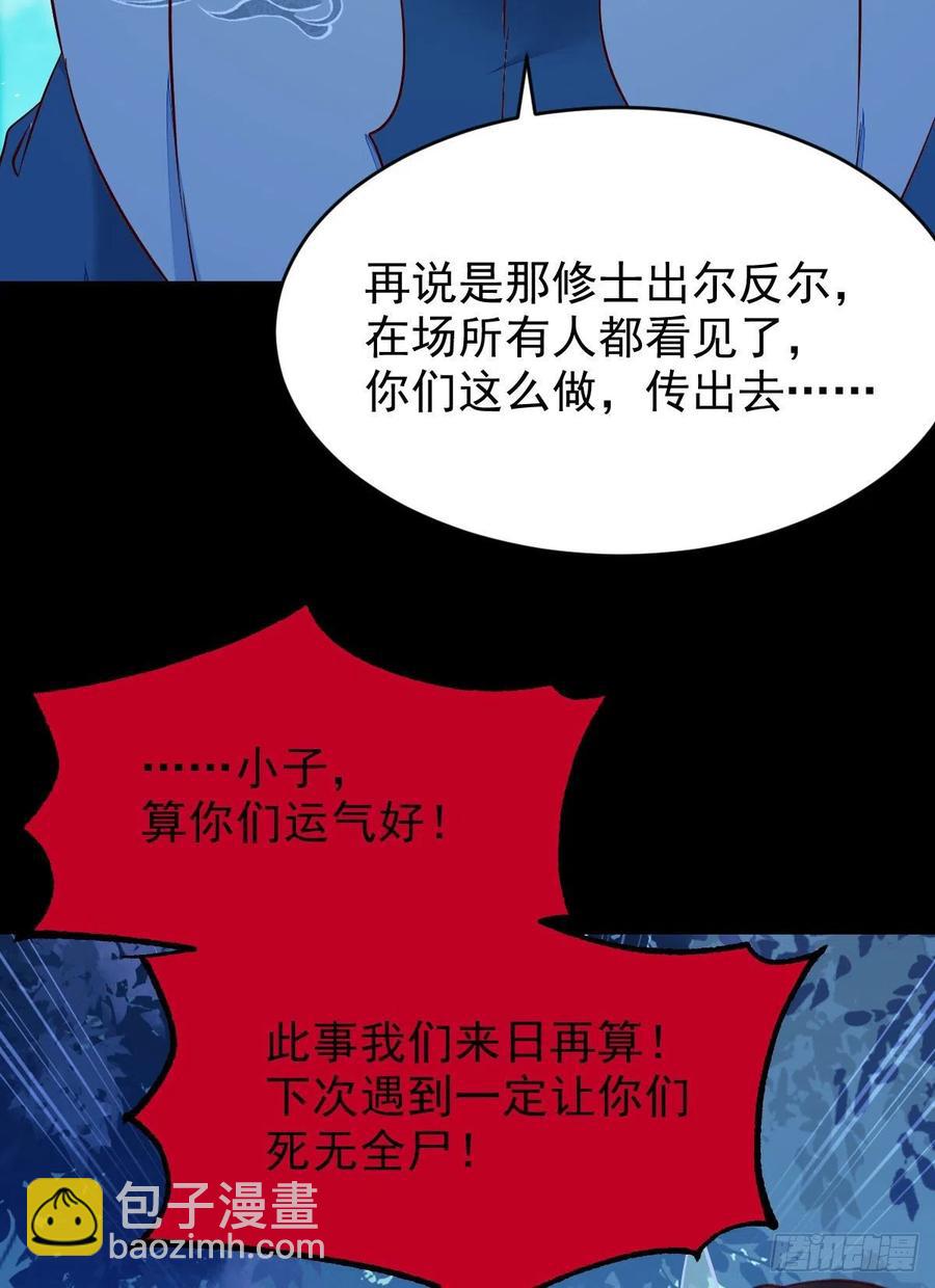 鬼醫鳳九 - 八仙過山 - 4