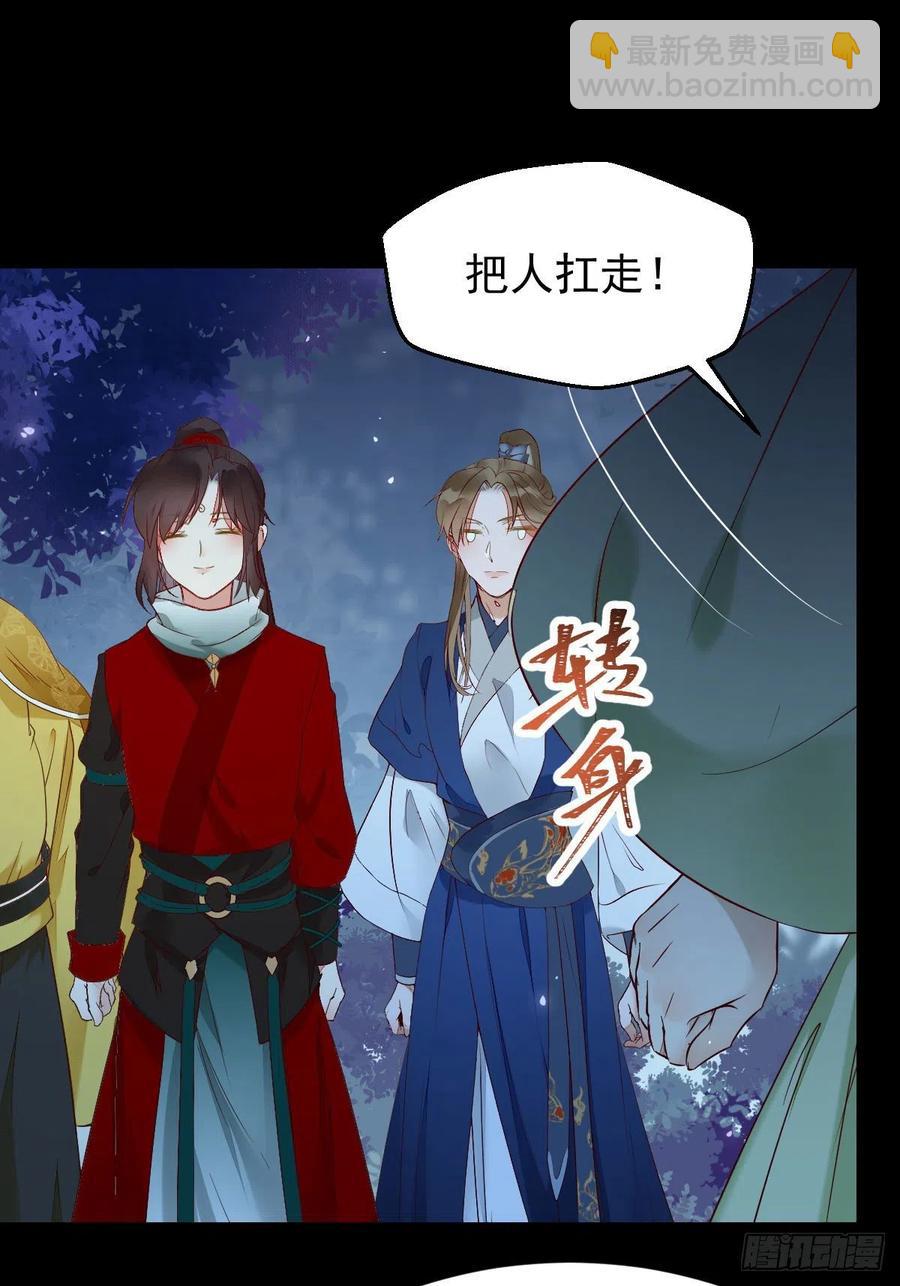 鬼醫鳳九 - 八仙過山 - 6