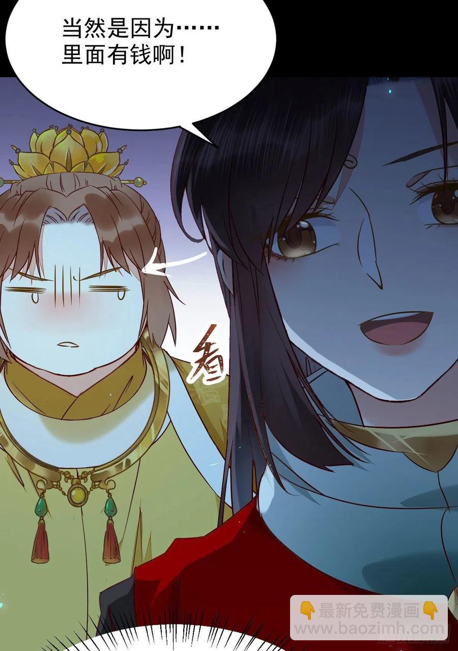 鬼醫鳳九 - 八仙過山 - 4