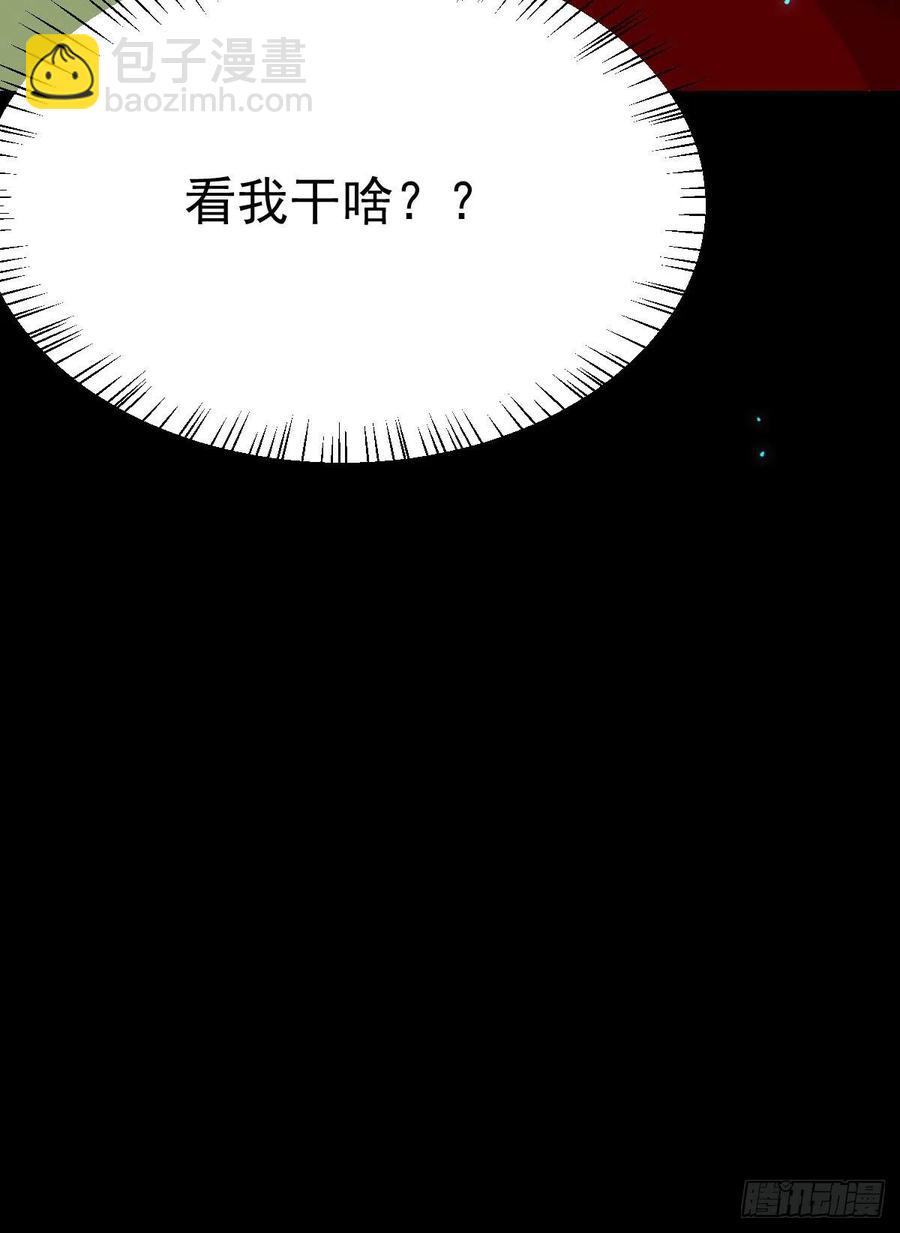 鬼醫鳳九 - 八仙過山 - 5