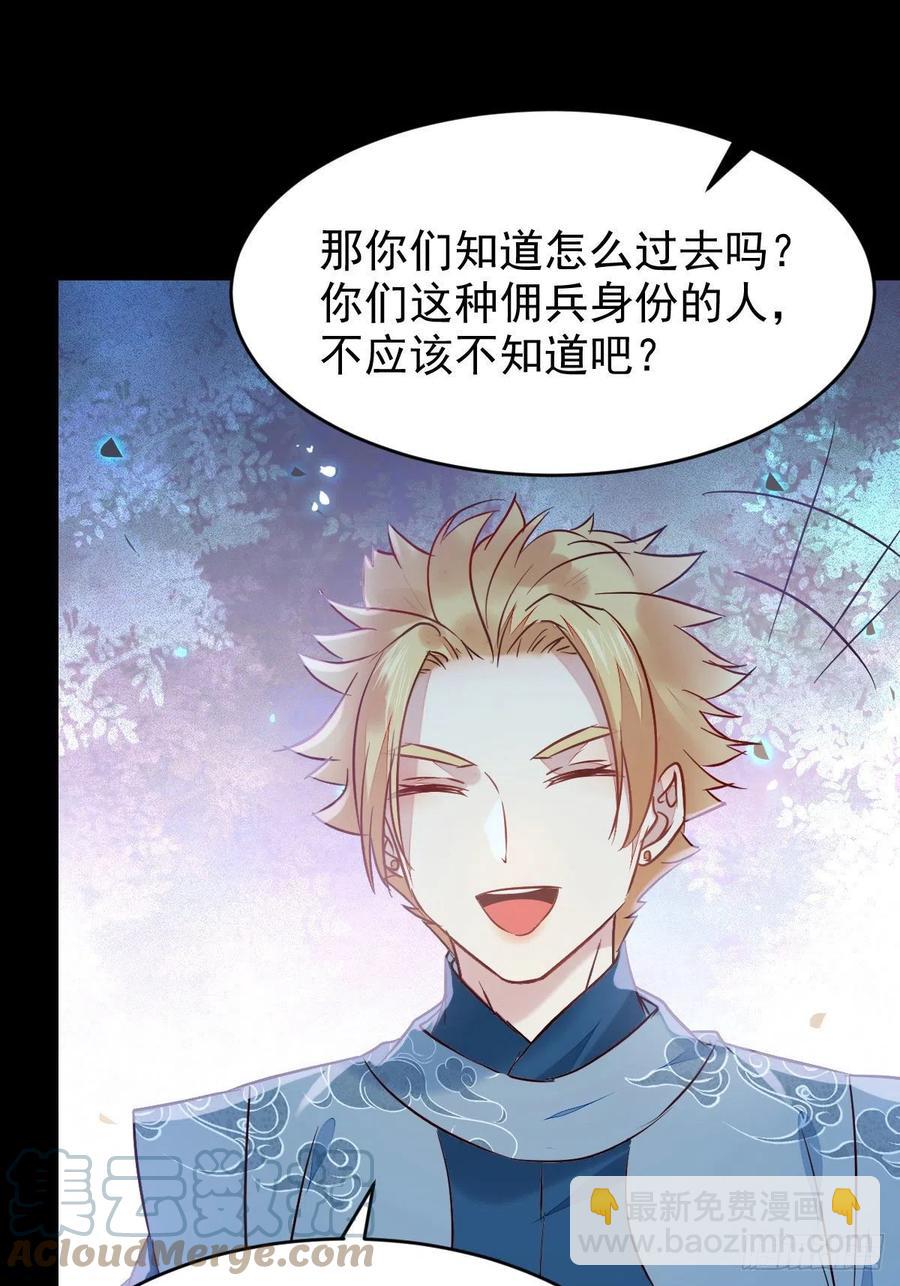 鬼醫鳳九 - 八仙過山 - 6