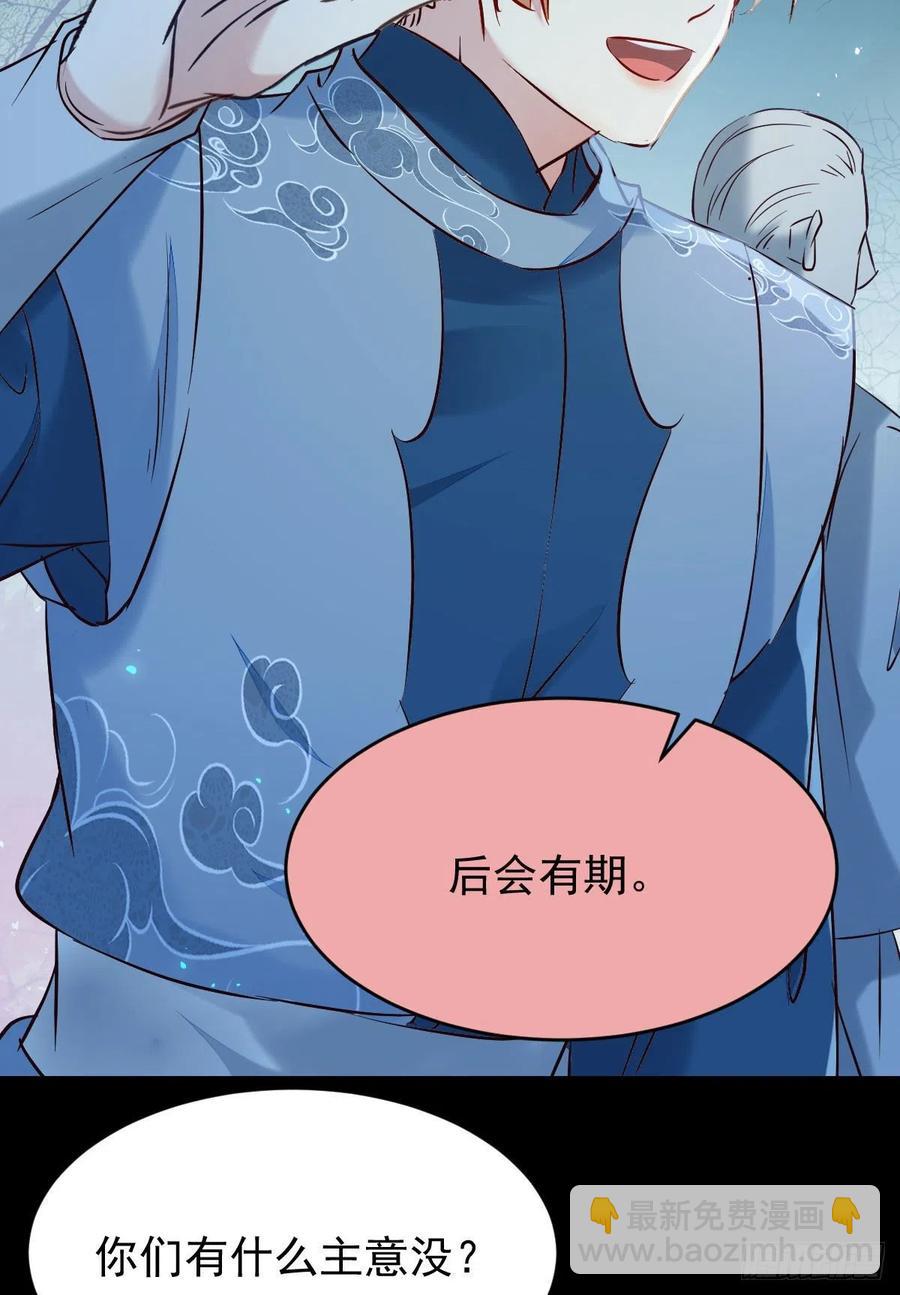 鬼醫鳳九 - 八仙過山 - 1