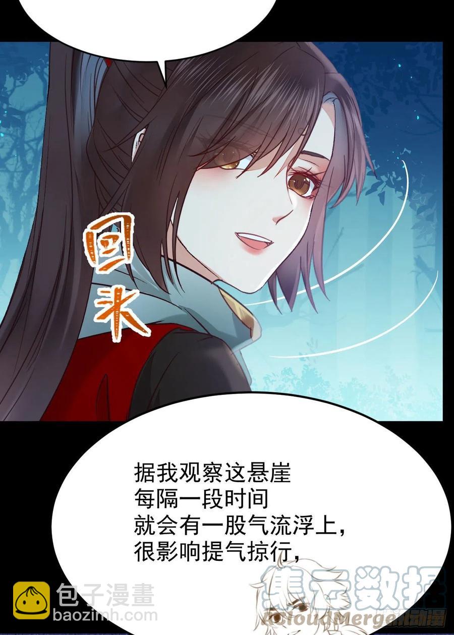 鬼醫鳳九 - 八仙過山 - 2