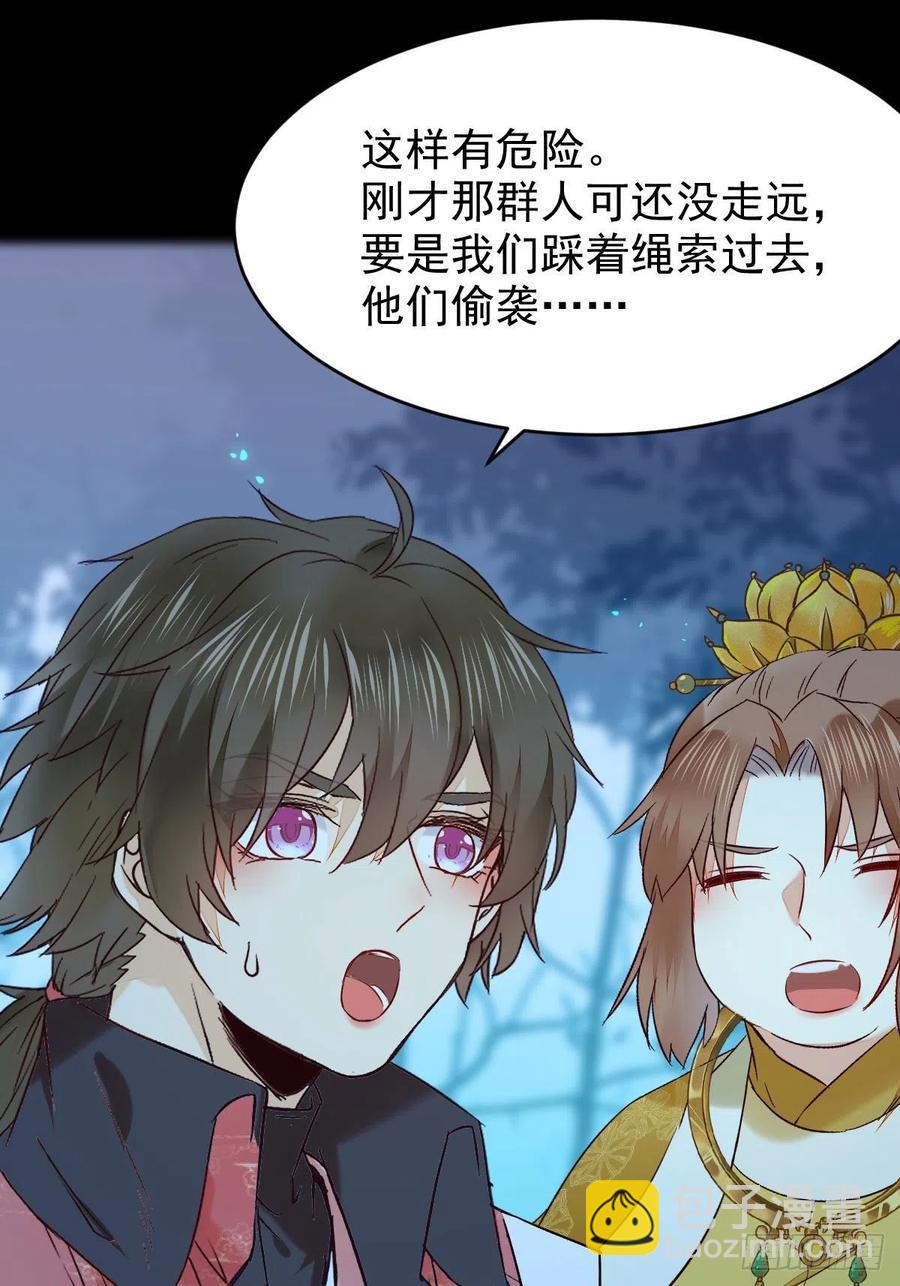 鬼醫鳳九 - 八仙過山 - 6