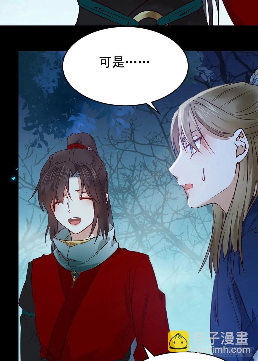 鬼醫鳳九 - 八仙過山 - 2