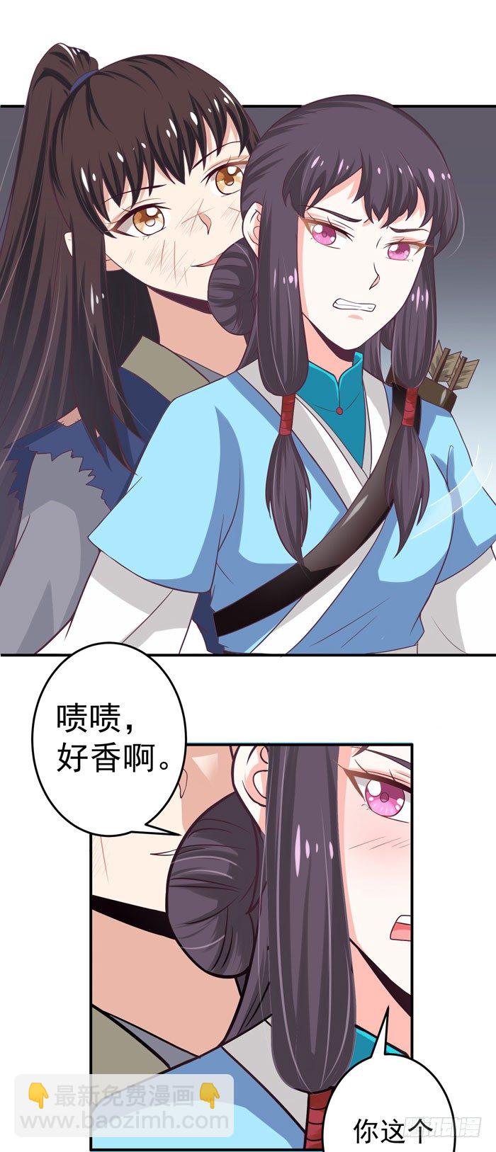 鬼醫鳳九 - 初露鋒芒 - 5