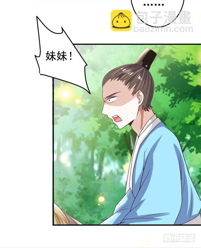 鬼醫鳳九 - 初露鋒芒 - 6