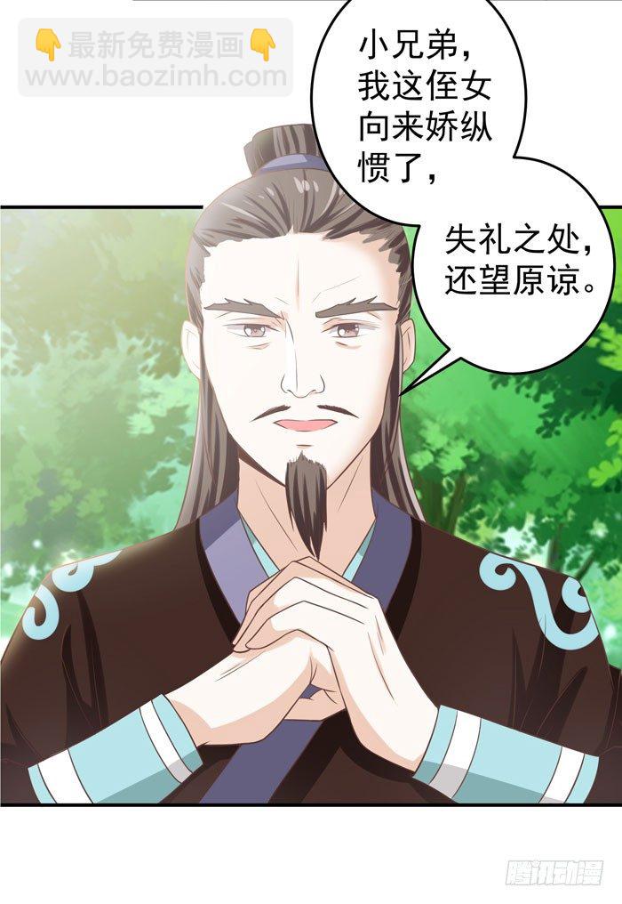 鬼醫鳳九 - 初露鋒芒 - 3