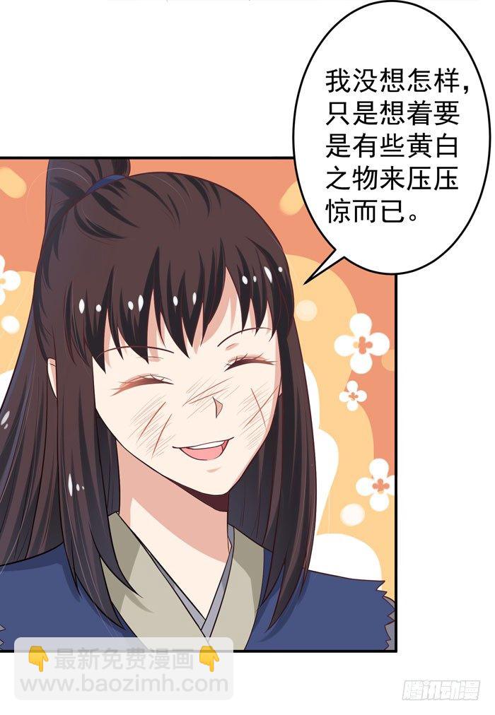 鬼醫鳳九 - 初露鋒芒 - 1