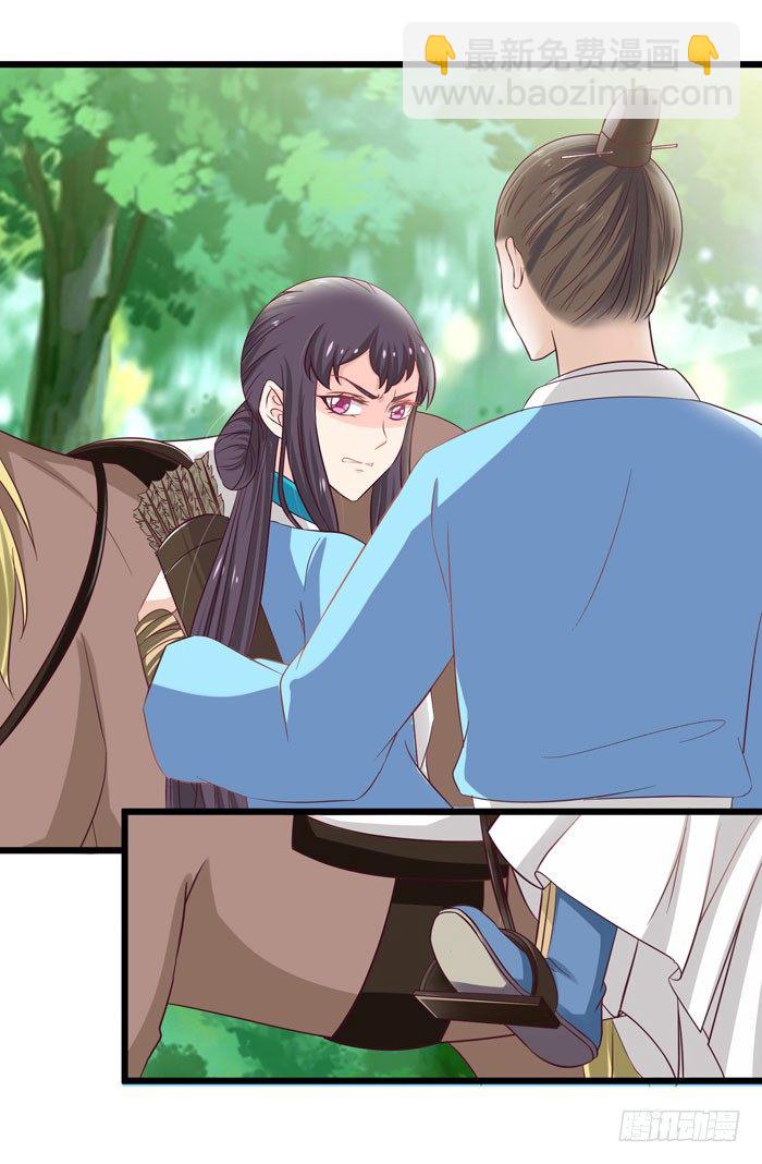 鬼醫鳳九 - 初露鋒芒 - 2