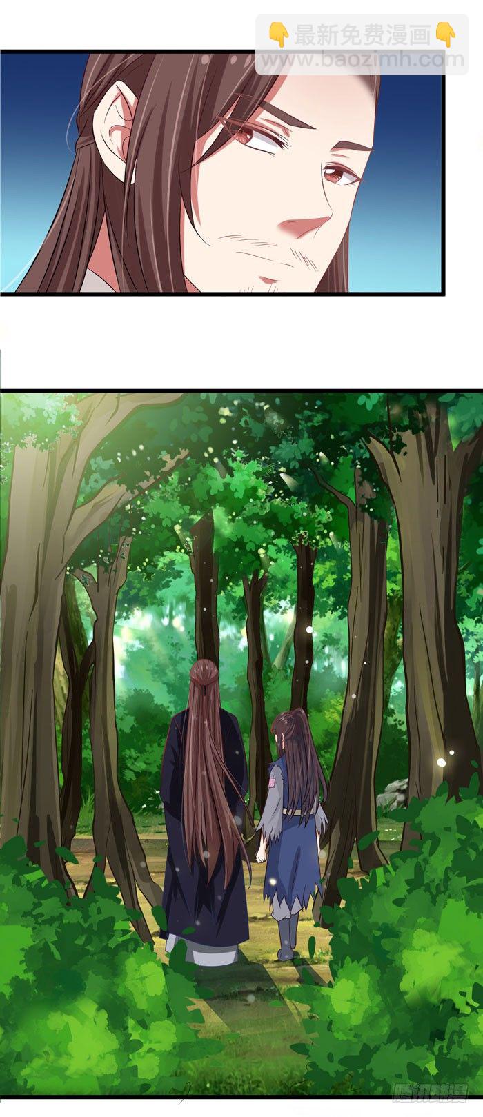 鬼醫鳳九 - 初露鋒芒 - 4