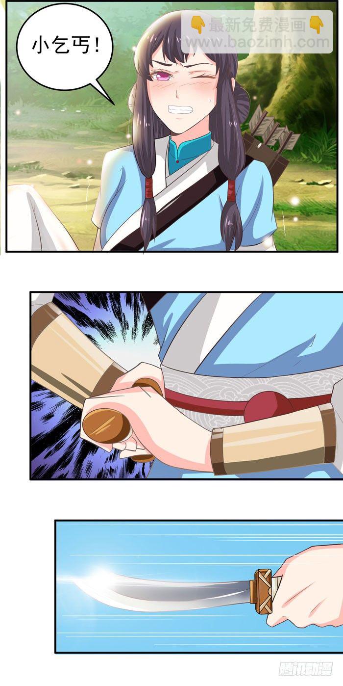 鬼醫鳳九 - 初露鋒芒 - 1