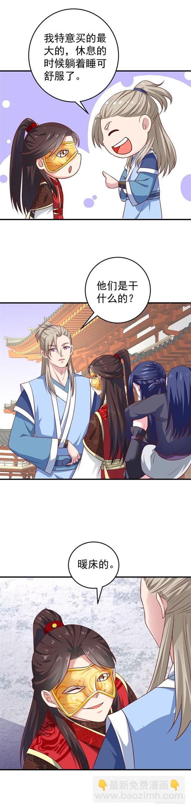 鬼醫鳳九 - 柯家一行 - 3