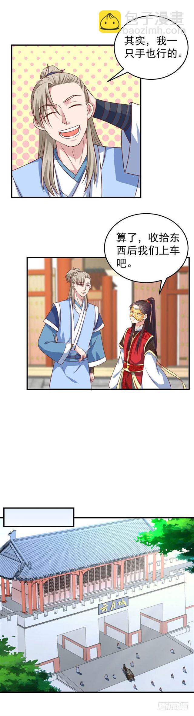 鬼醫鳳九 - 柯家一行 - 1