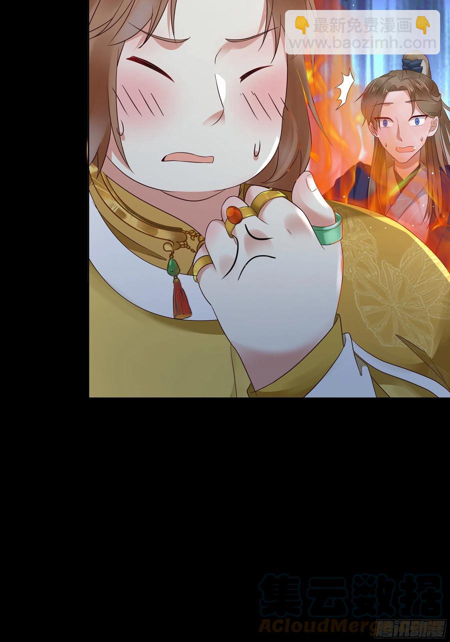 鬼醫鳳九 - 深山奇遇 - 6