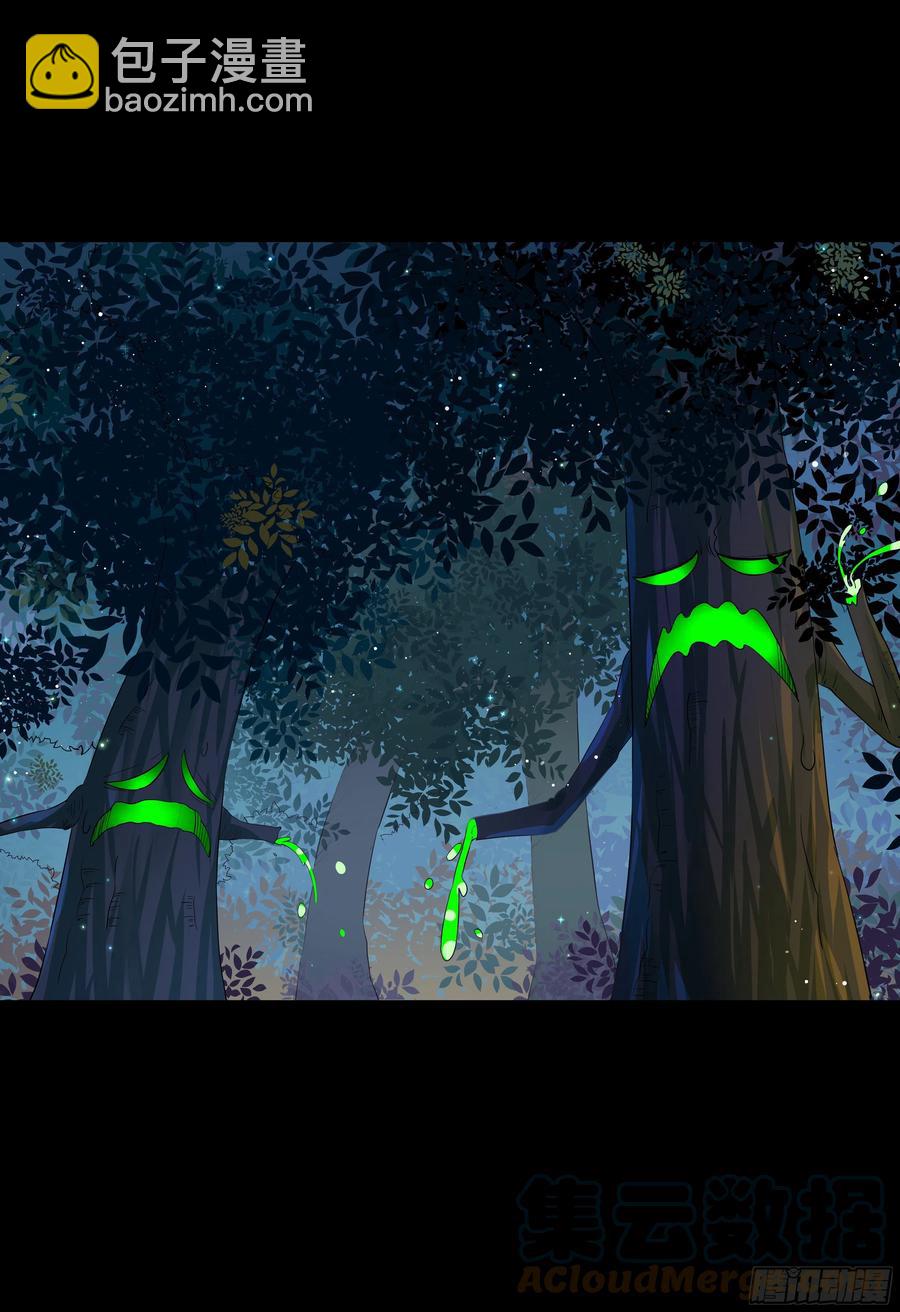 鬼醫鳳九 - 深山奇遇 - 4