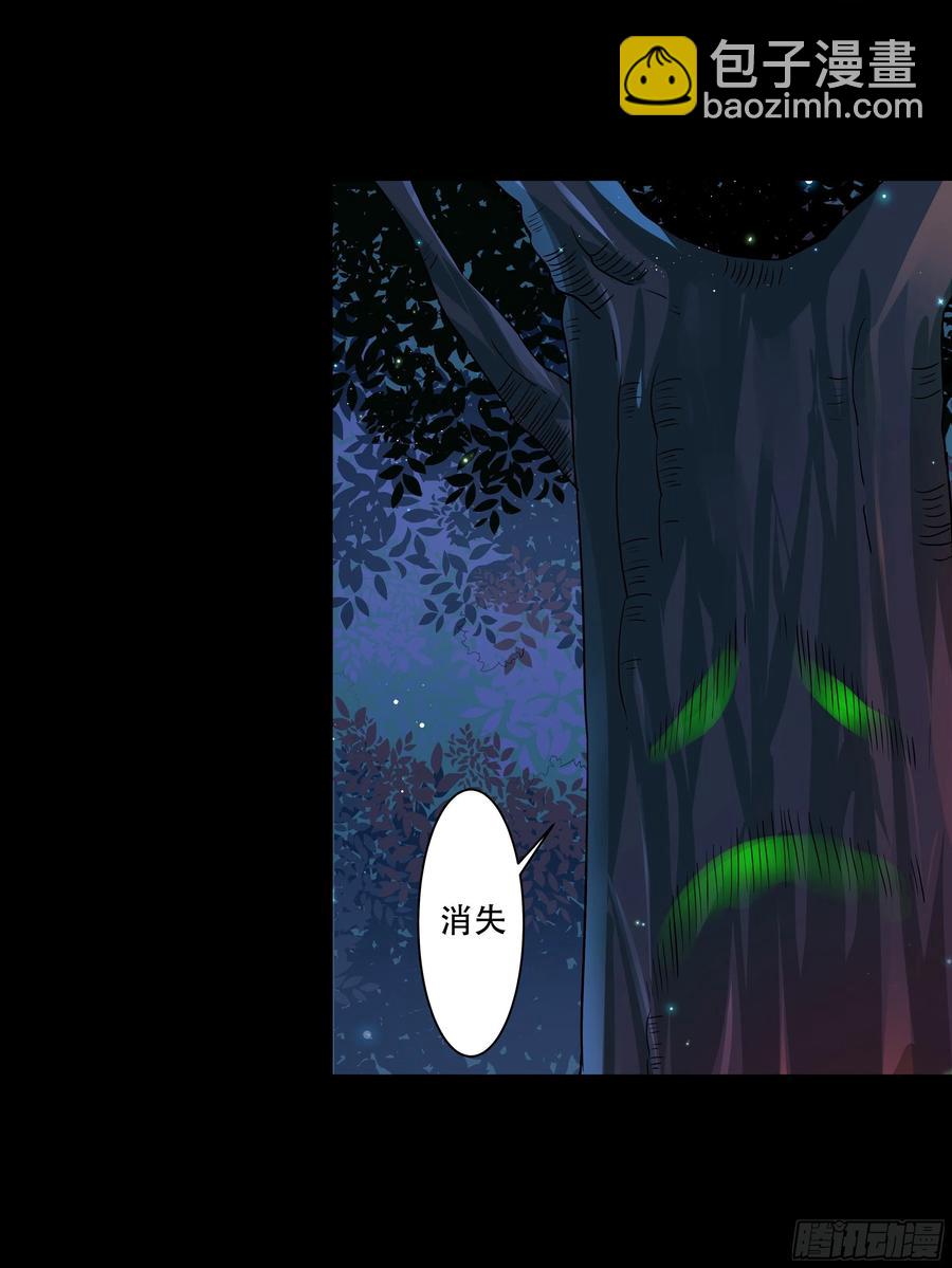 鬼醫鳳九 - 深山奇遇 - 6