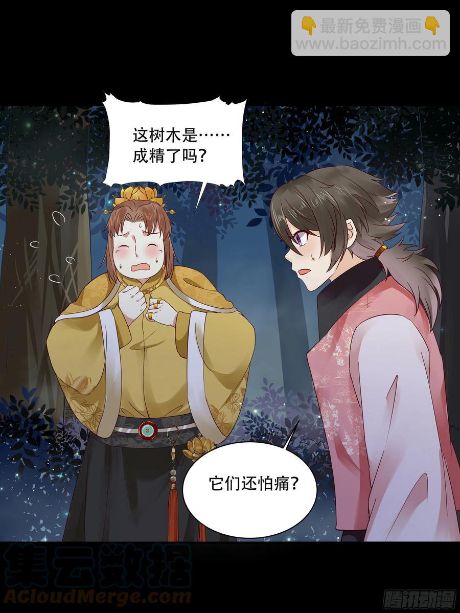 鬼醫鳳九 - 深山奇遇 - 7