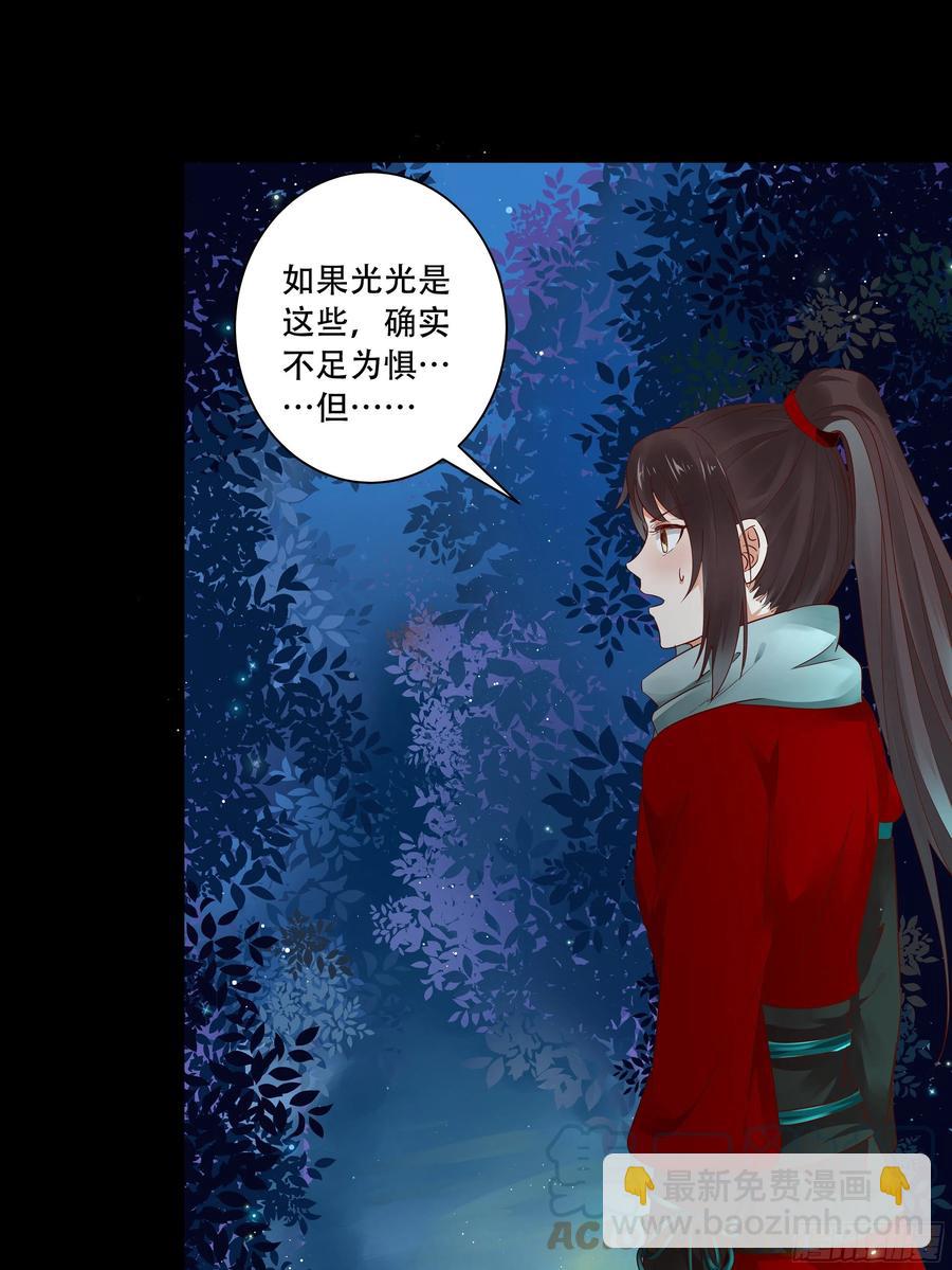 鬼醫鳳九 - 深山奇遇 - 3