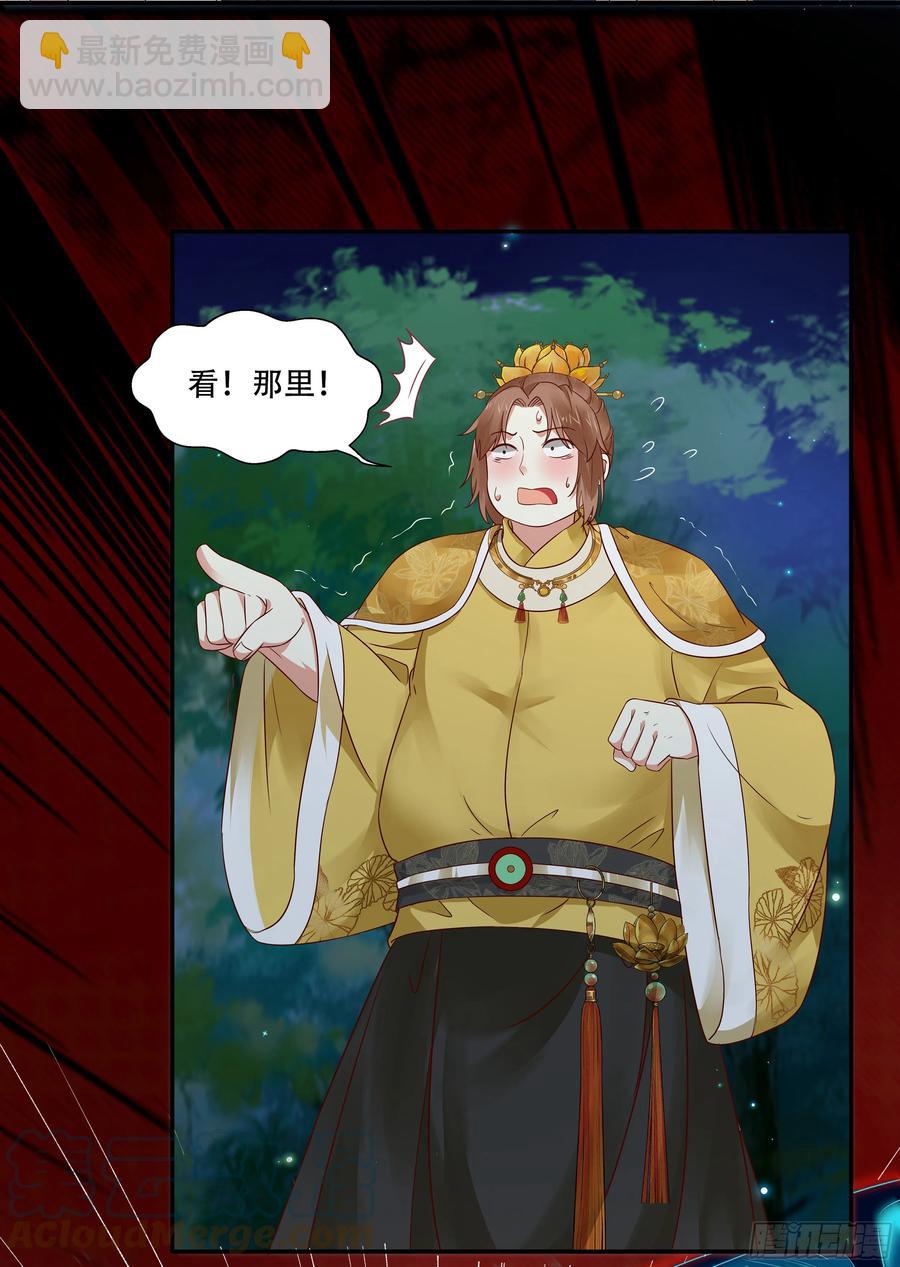 鬼醫鳳九 - 深山奇遇 - 6