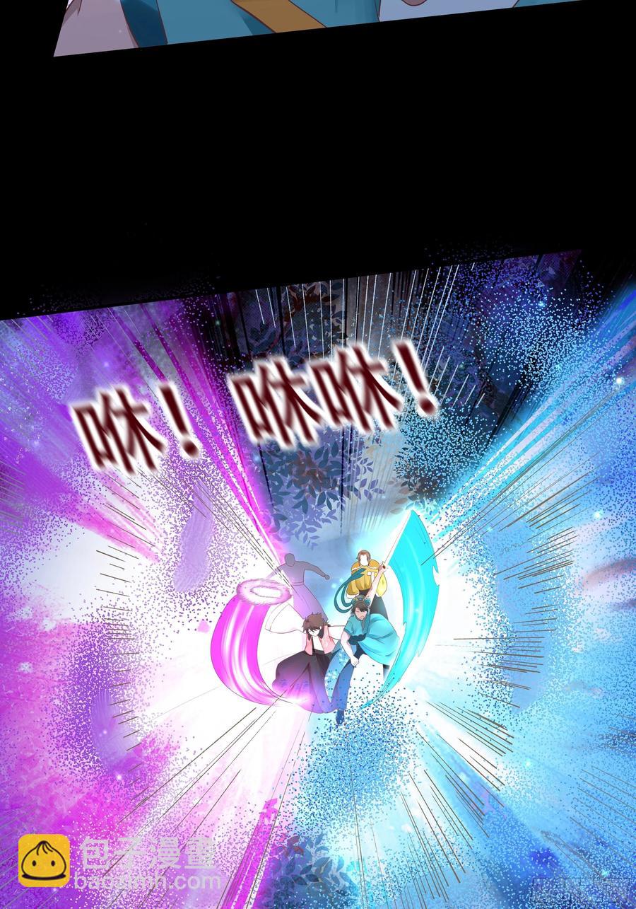 鬼醫鳳九 - 深山奇遇 - 3