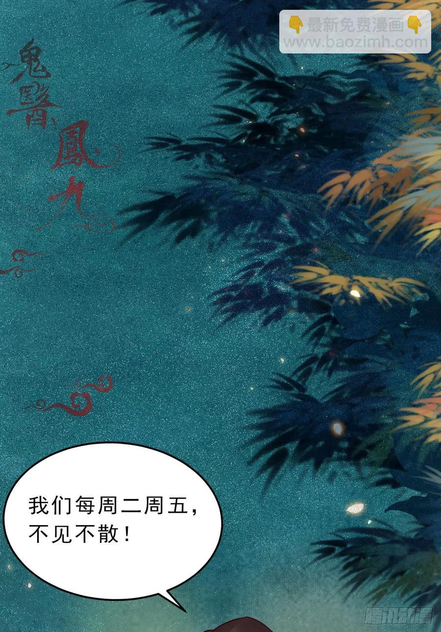 鬼醫鳳九 - 深山奇遇 - 5