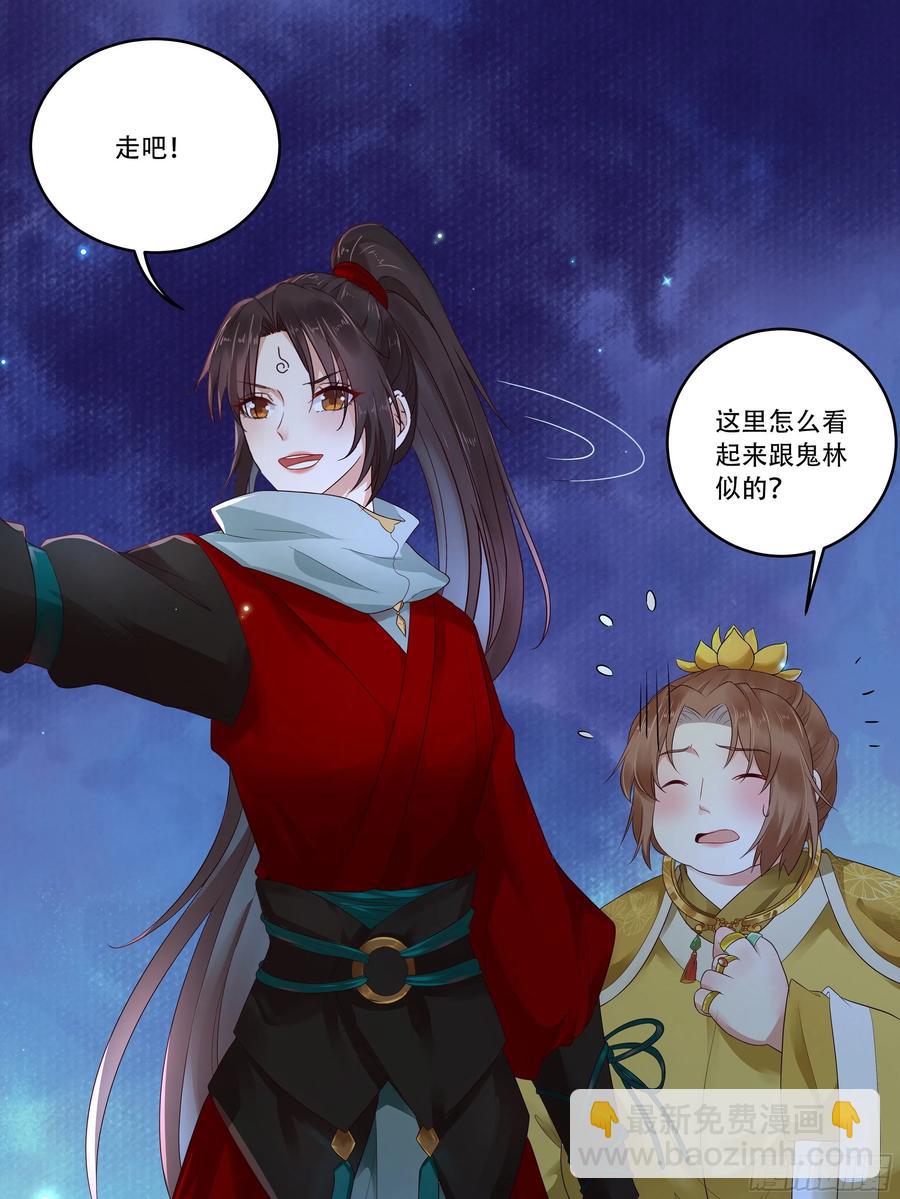 鬼醫鳳九 - 深山奇遇 - 5