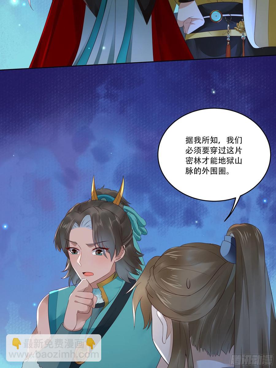 鬼醫鳳九 - 深山奇遇 - 6