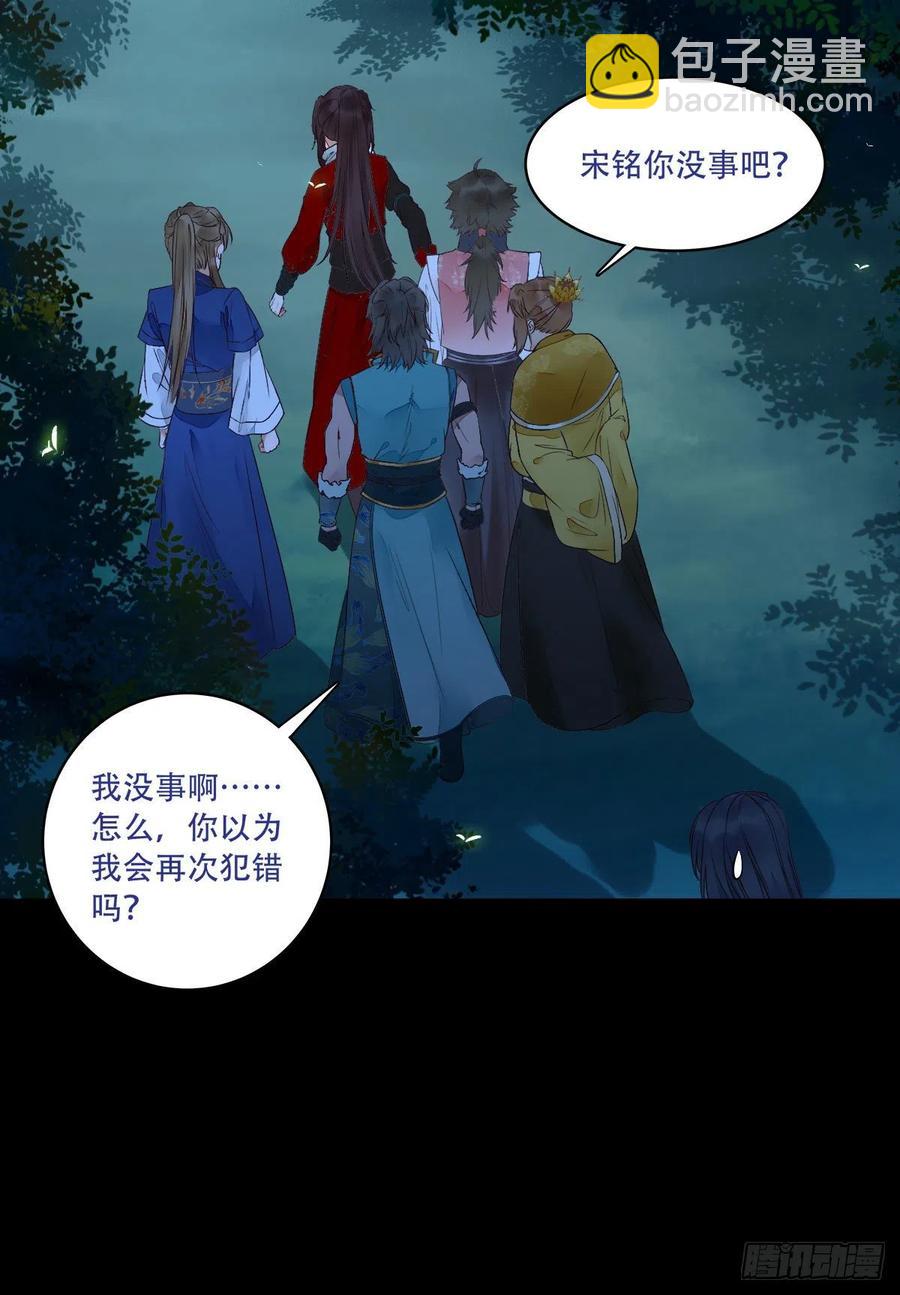 鬼醫鳳九 - 十面埋伏 - 3