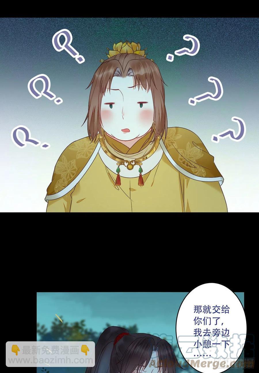 鬼醫鳳九 - 十面埋伏 - 1