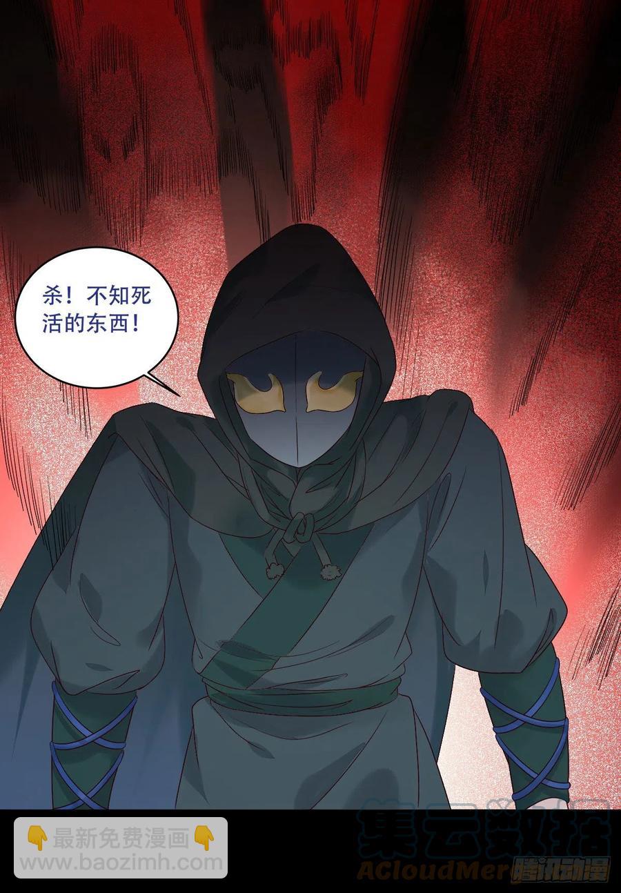 鬼醫鳳九 - 十面埋伏 - 3