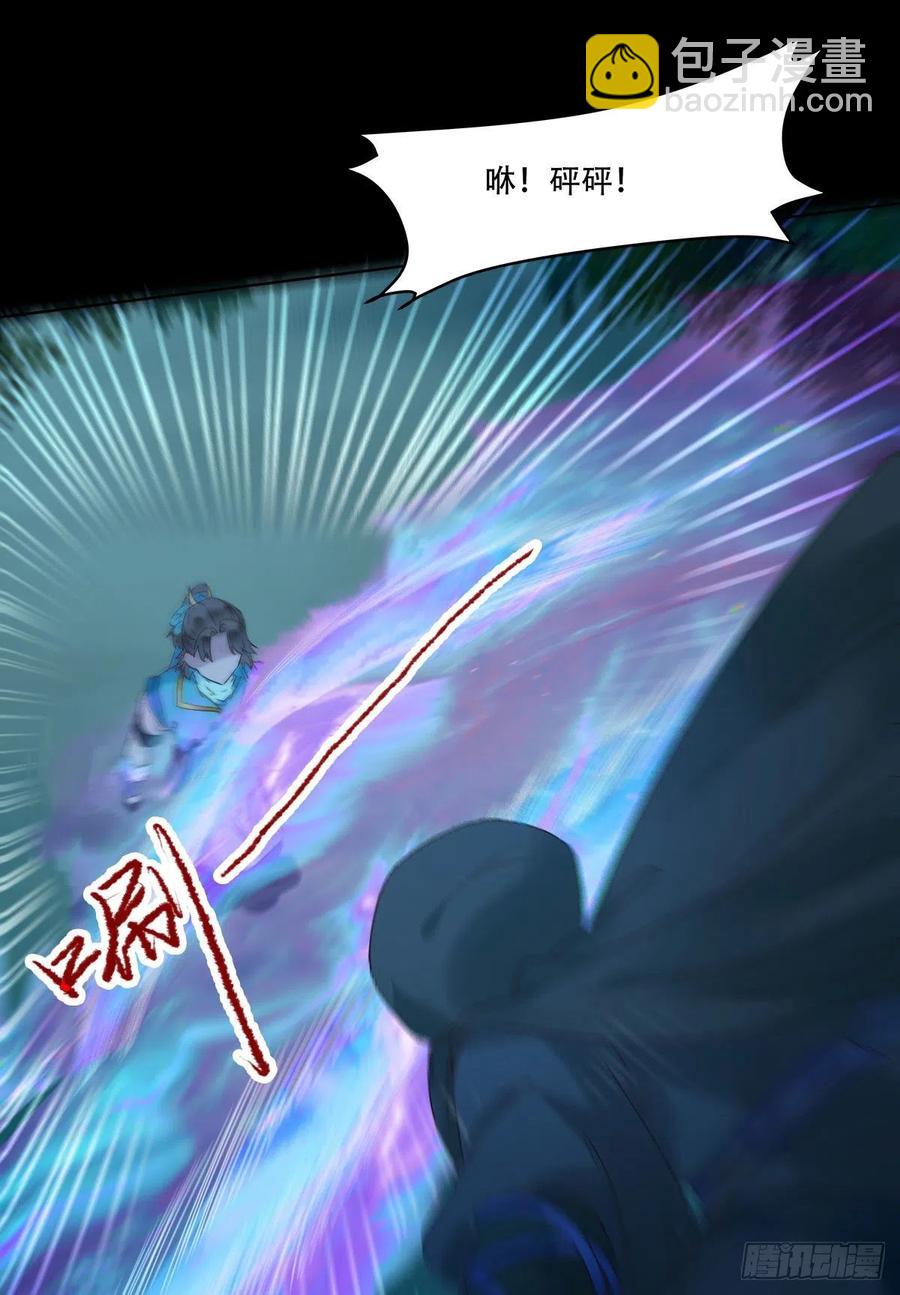 鬼醫鳳九 - 十面埋伏 - 6