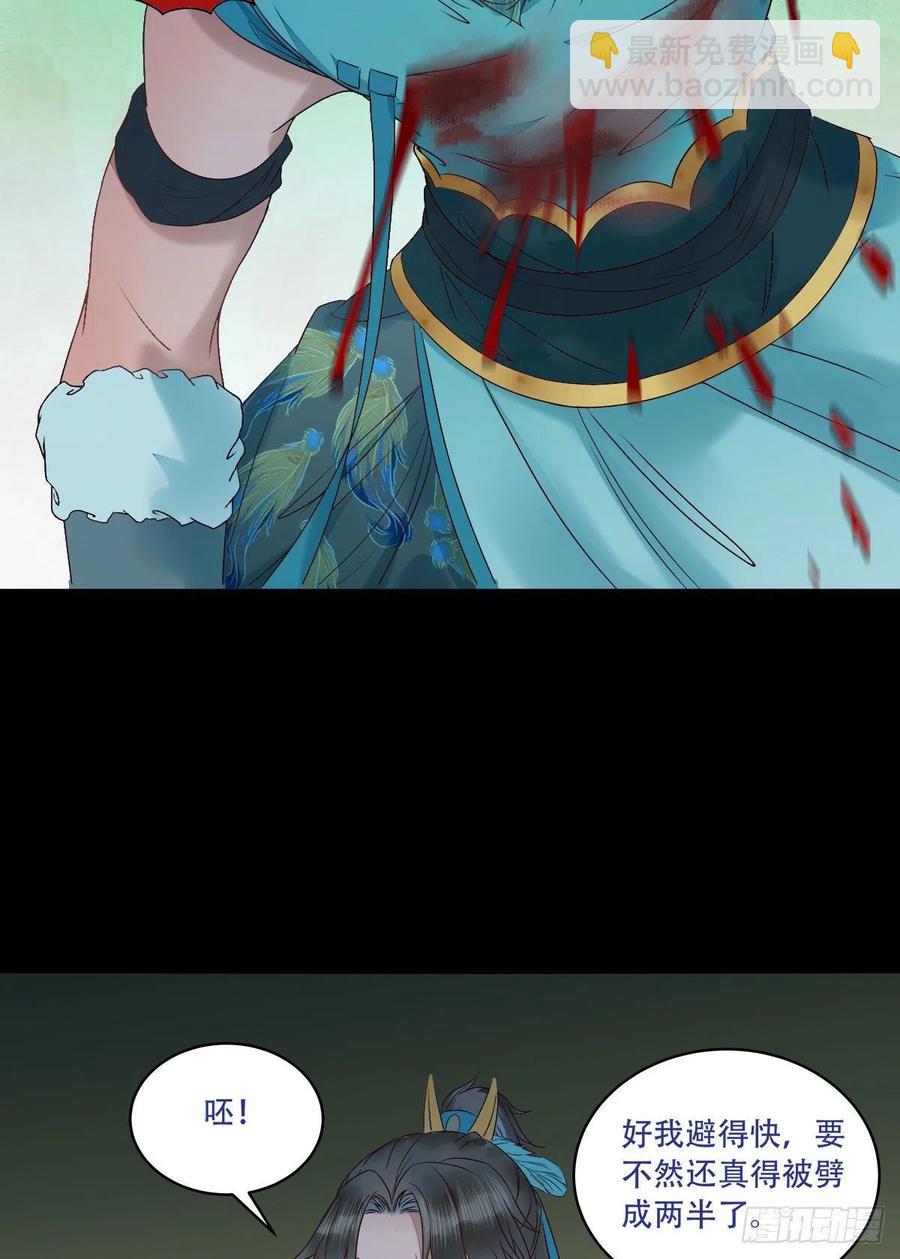 鬼醫鳳九 - 十面埋伏 - 5